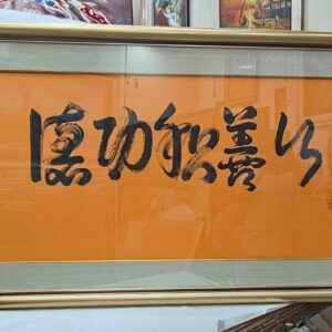 Frame Art